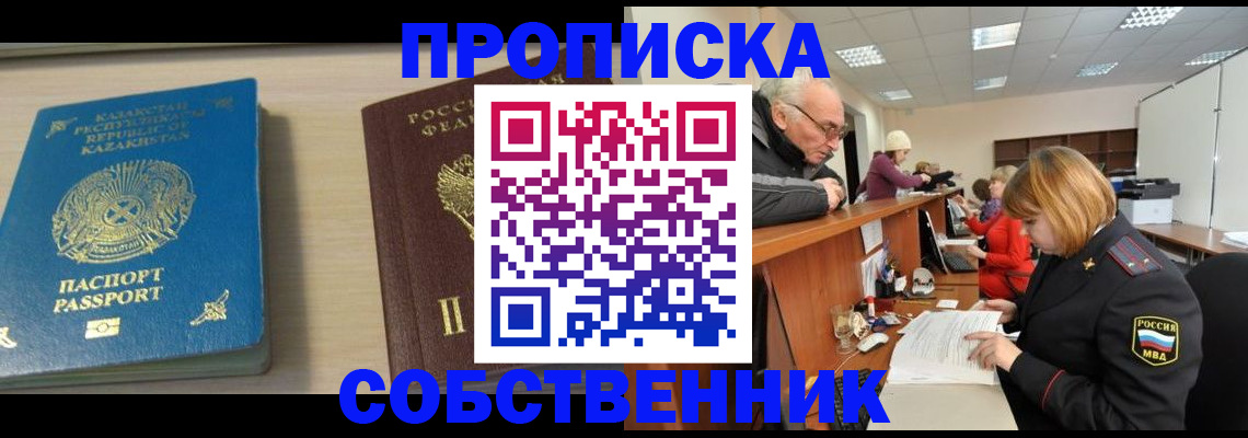 временная регистрация для всех в Фурманове
