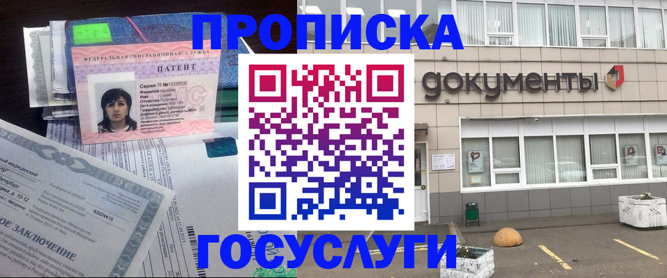 временная регистрация для всех в Фурманове