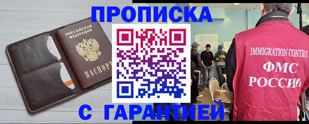 пропишу в квартире в Фурманове