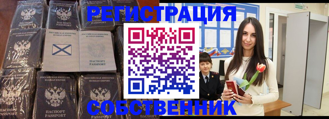 временная регистрация для школы в Фурманове