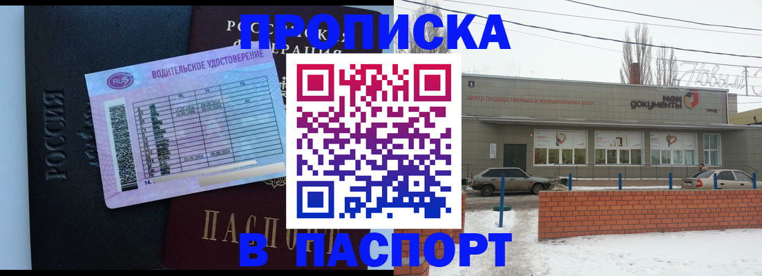 временная регистрация госуслуги в Фурманове