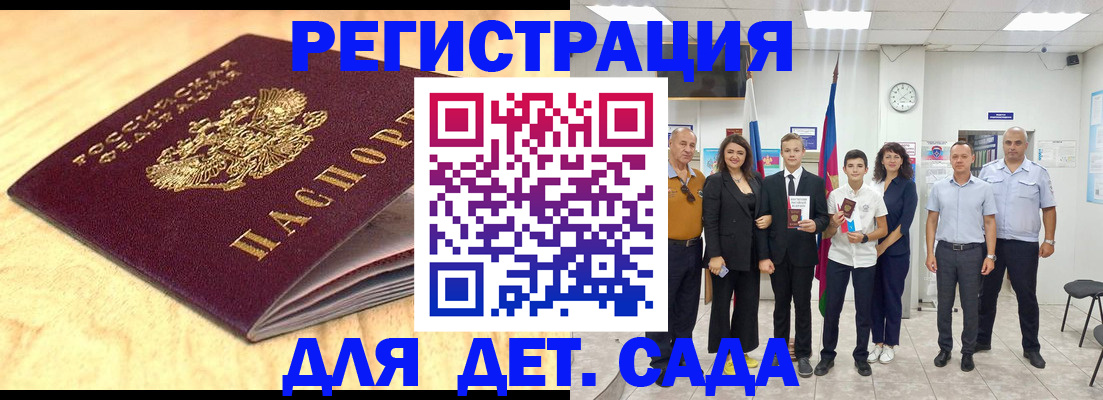 прописка законно в Фурманове