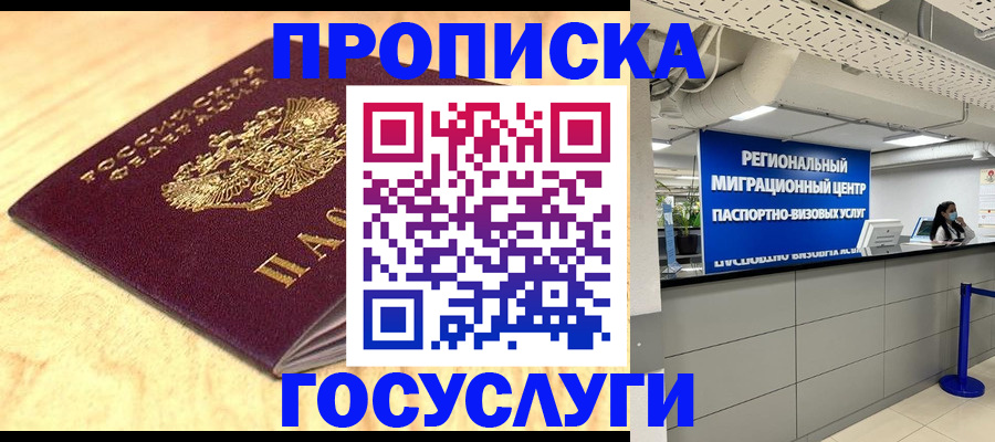 найти адрес прописки в Фурманове