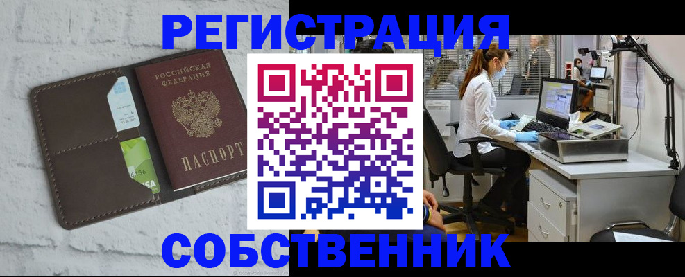 прописка ребенка в Фурманове