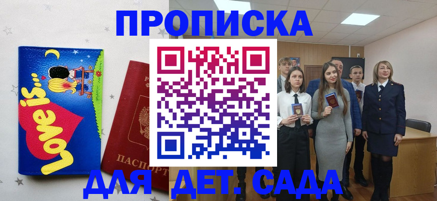 прописка иностранных граждан в Фурманове